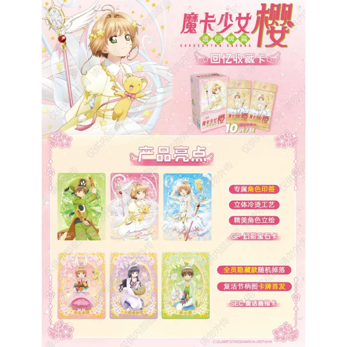 Cardcaptor Sakura Card Collection Series Chinese - 1 Booster